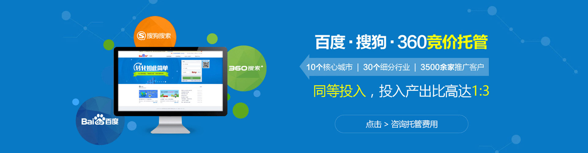 临武百度代理开户