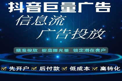 抖音信息流广告的转化率提升秘诀
